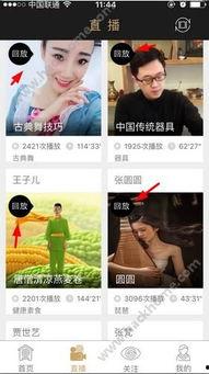 即墨最新爆料新闻直播回放,直播回放揭示惊人内幕  第2张