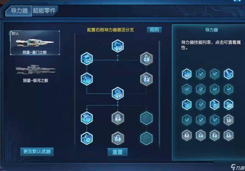 逆战陨星套最新爆料,神秘陨石之力，觉醒战士巅峰之战